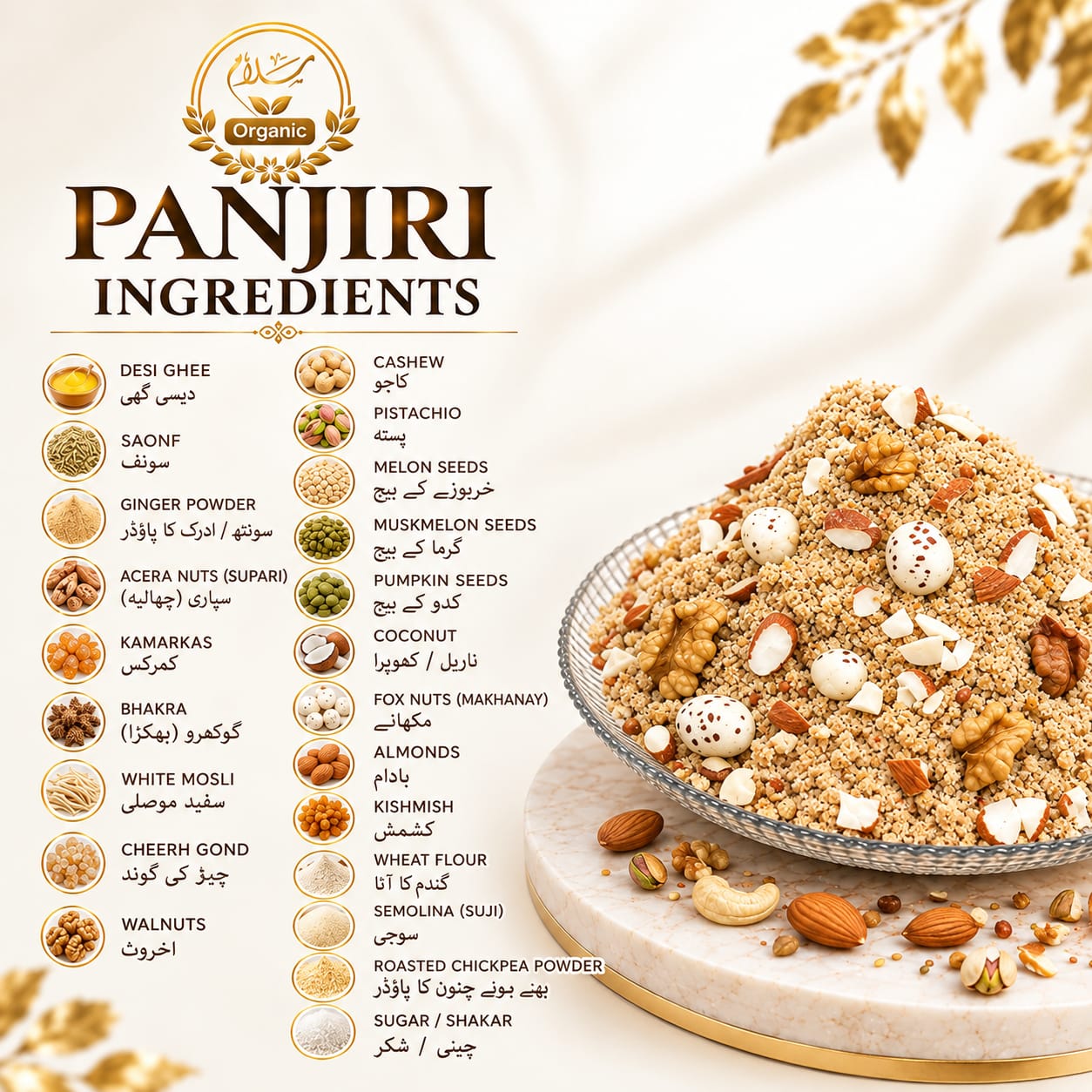 22 premium ingredients of homemade Panjiri by Salaam Organic. 